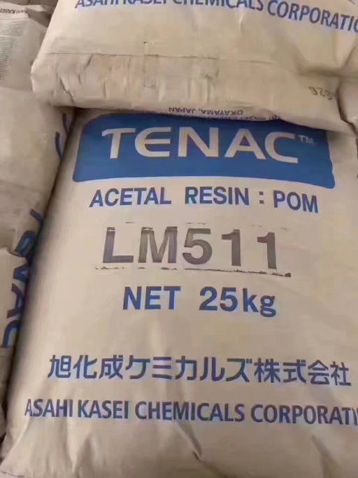 POM​日本旭化成LM511超耐磨天津河北山东华北分销商